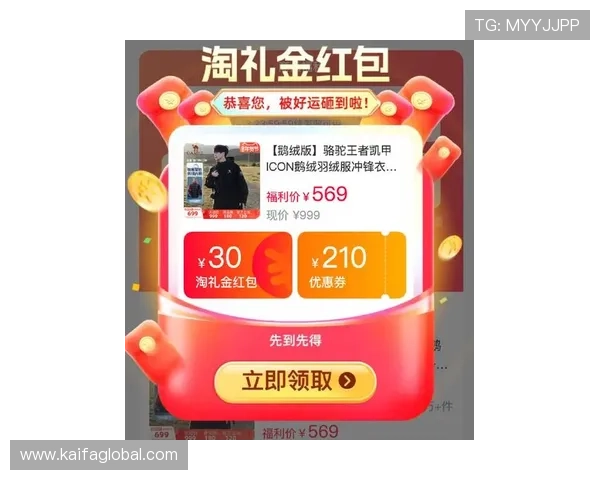 凯发官方旗舰店：最新优惠活动，享受更多实惠与惊喜优惠